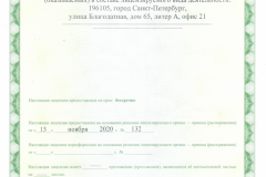 lic-fsb2